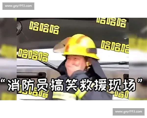 119 拨 119？这场救援救了 110 和 “自己人”