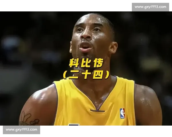 2004年湖人与开拓者经典对决回顾紫金王朝的艰难征程西部季后赛